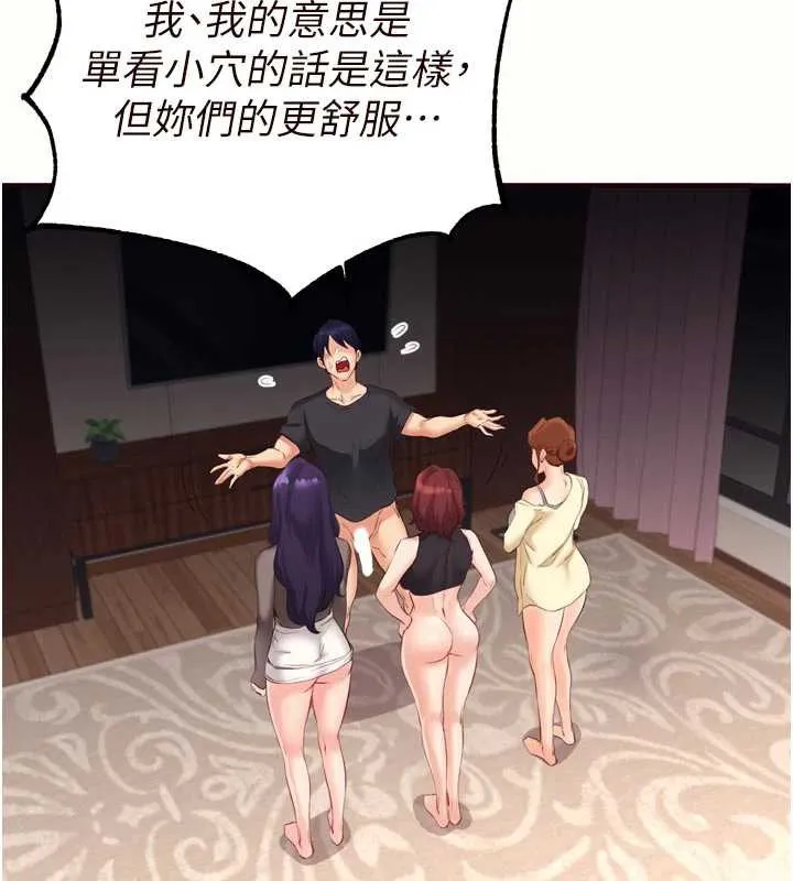 熟女自助餐 第57話-輪番上陣榨乾你 第84页