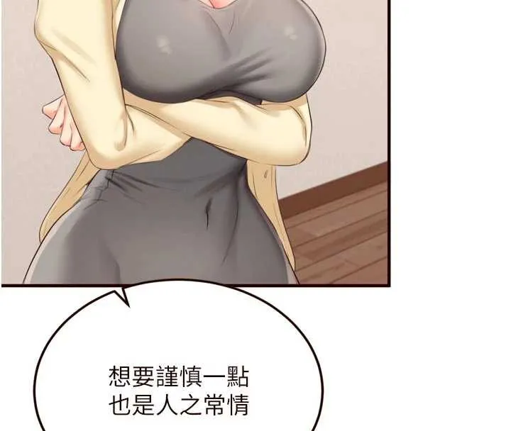 熟女自助餐 第57話-輪番上陣榨乾你 第4页