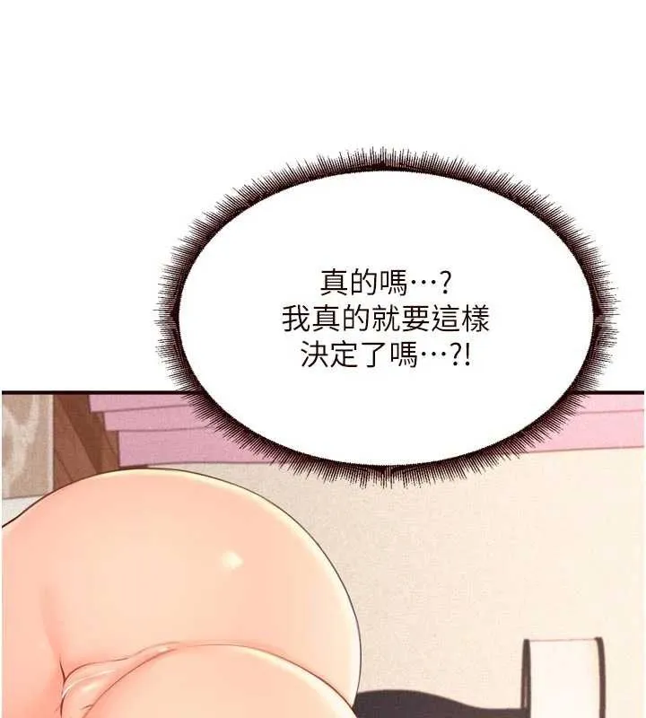 熟女自助餐 第57話-輪番上陣榨乾你 第34页