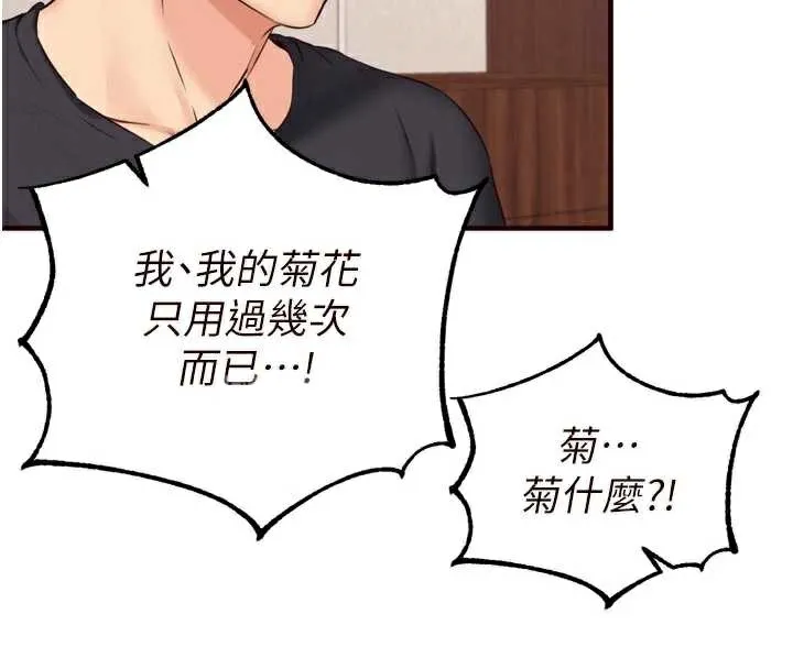 熟女自助餐 第57話-輪番上陣榨乾你 第31页