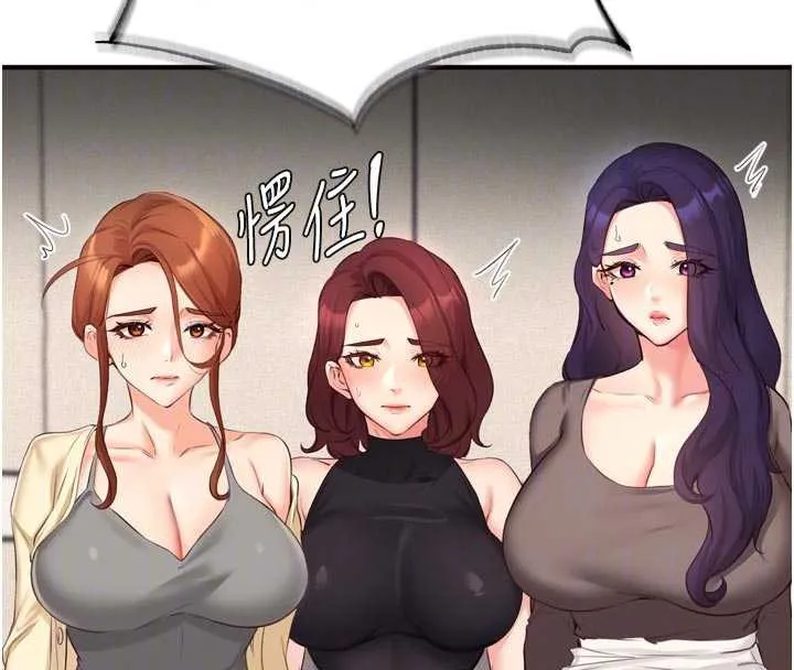 熟女自助餐 第57話-輪番上陣榨乾你 第62页