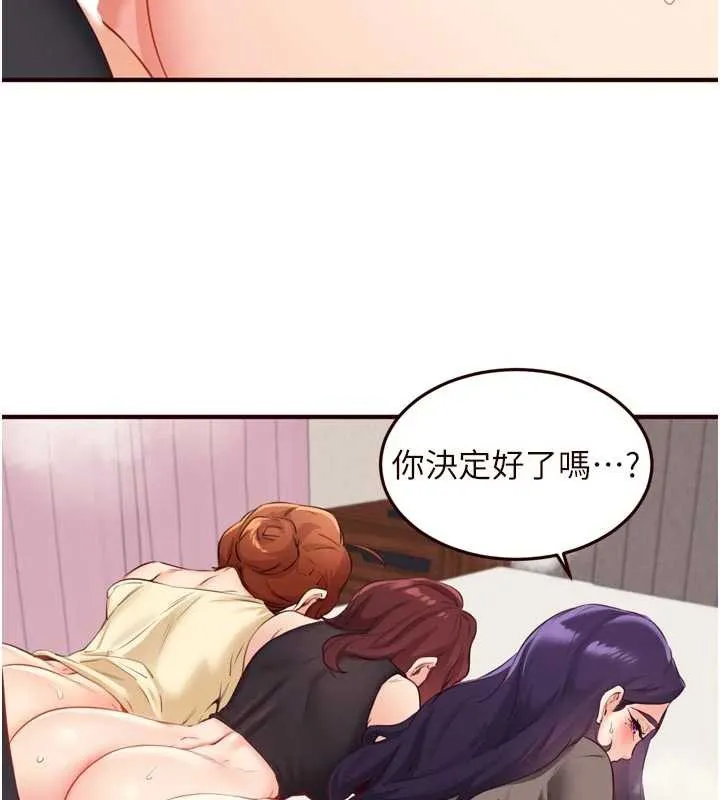 熟女自助餐 第57話-輪番上陣榨乾你 第53页