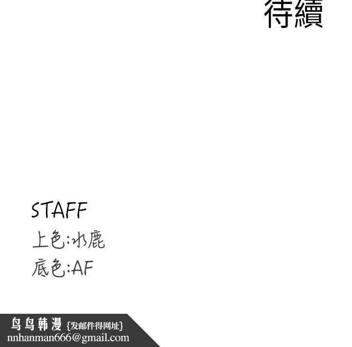 熟女自助餐 第57話-輪番上陣榨乾你 第112页