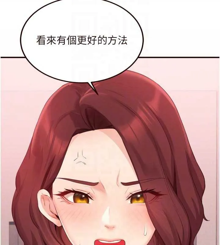 熟女自助餐 第57話-輪番上陣榨乾你 第88页
