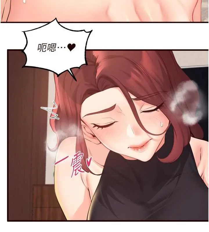 熟女自助餐 第57話-輪番上陣榨乾你 第48页