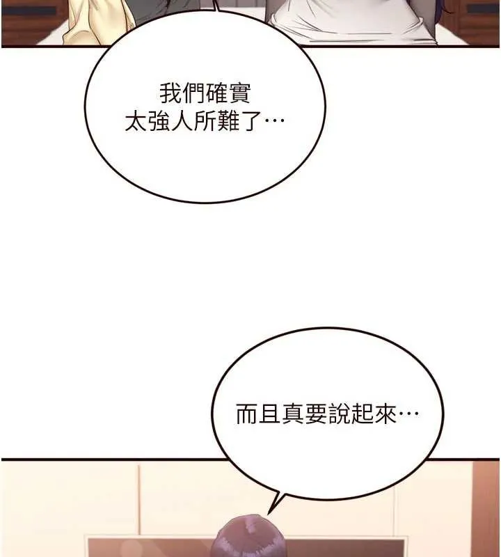 熟女自助餐 第57話-輪番上陣榨乾你 第69页