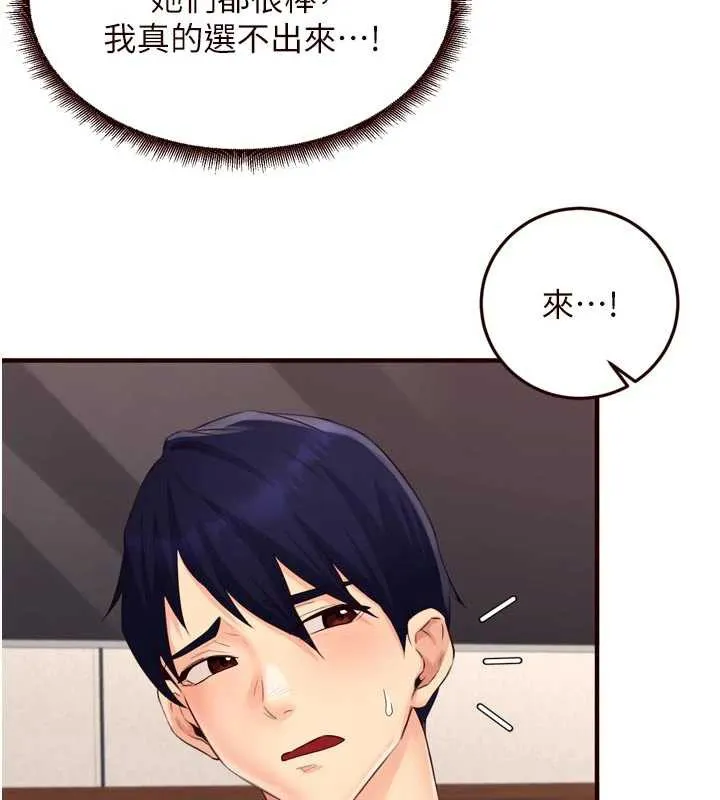 熟女自助餐 第57話-輪番上陣榨乾你 第14页