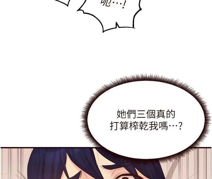 熟女自助餐 第57話-輪番上陣榨乾你 第105页