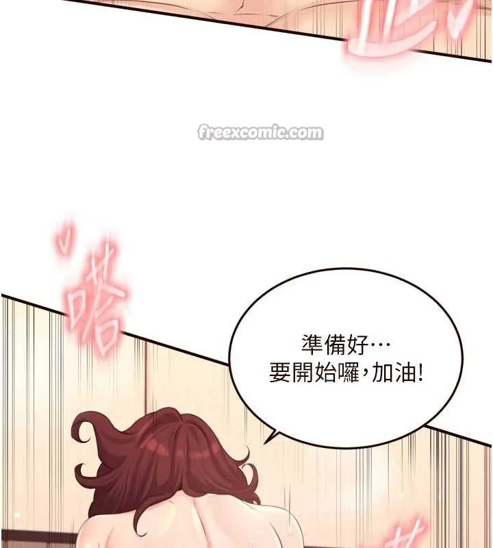 熟女自助餐 第57話-輪番上陣榨乾你 第103页