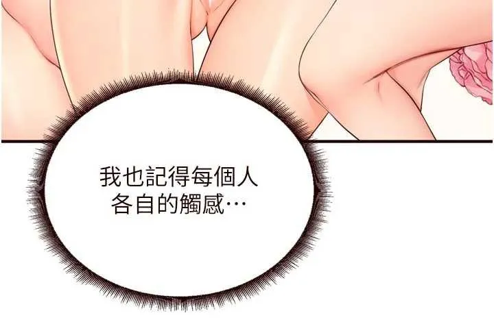 熟女自助餐 第57話-輪番上陣榨乾你 第42页