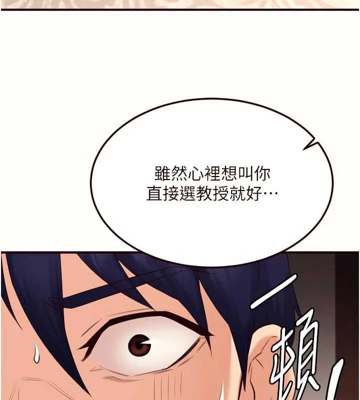 熟女自助餐 第57話-輪番上陣榨乾你 第85页