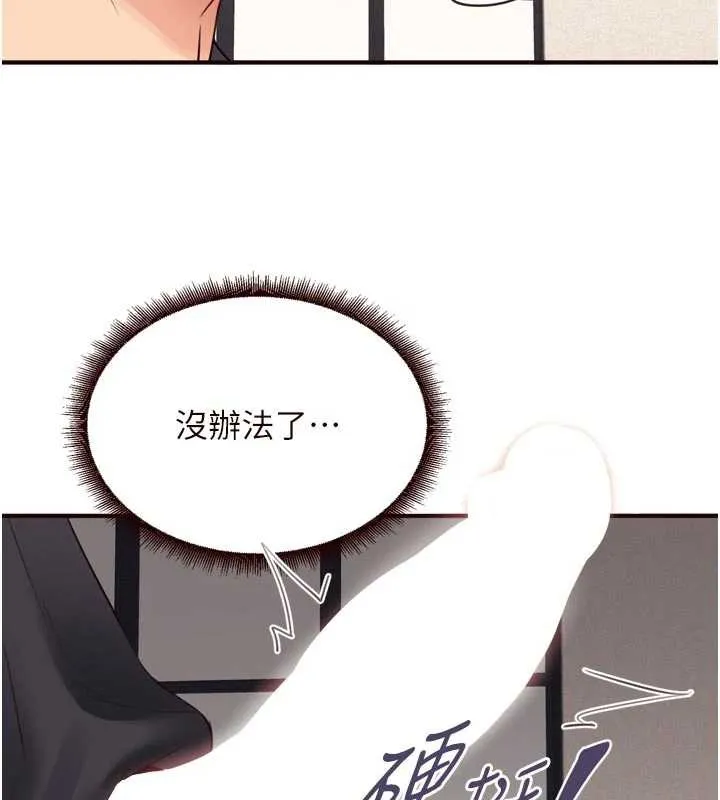 熟女自助餐 第57話-輪番上陣榨乾你 第39页