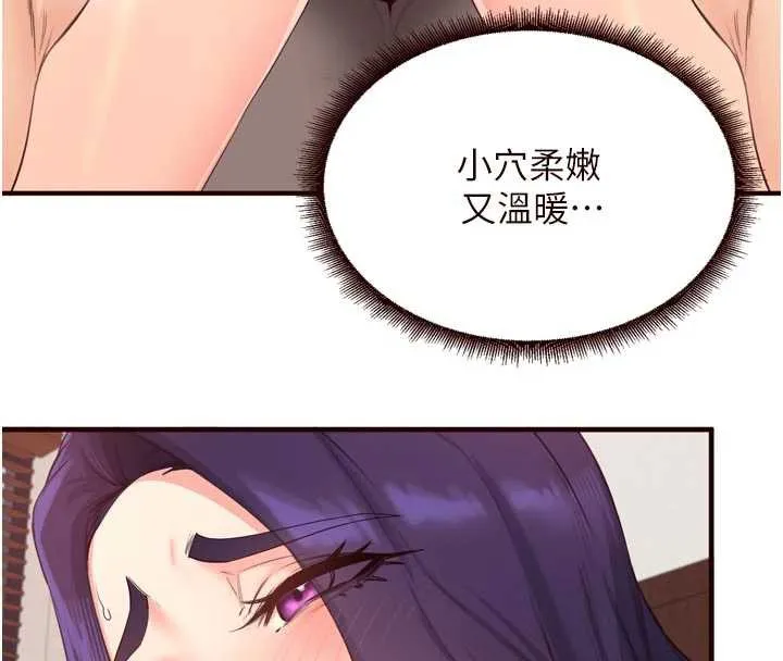 熟女自助餐 第57話-輪番上陣榨乾你 第50页