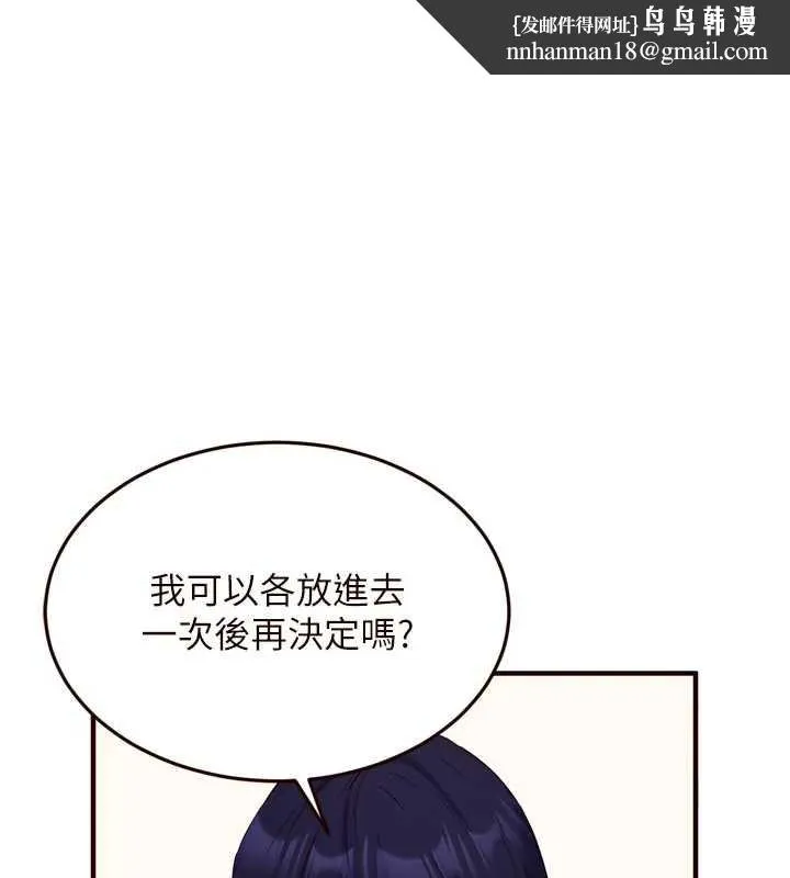 熟女自助餐 第57話-輪番上陣榨乾你 第1页