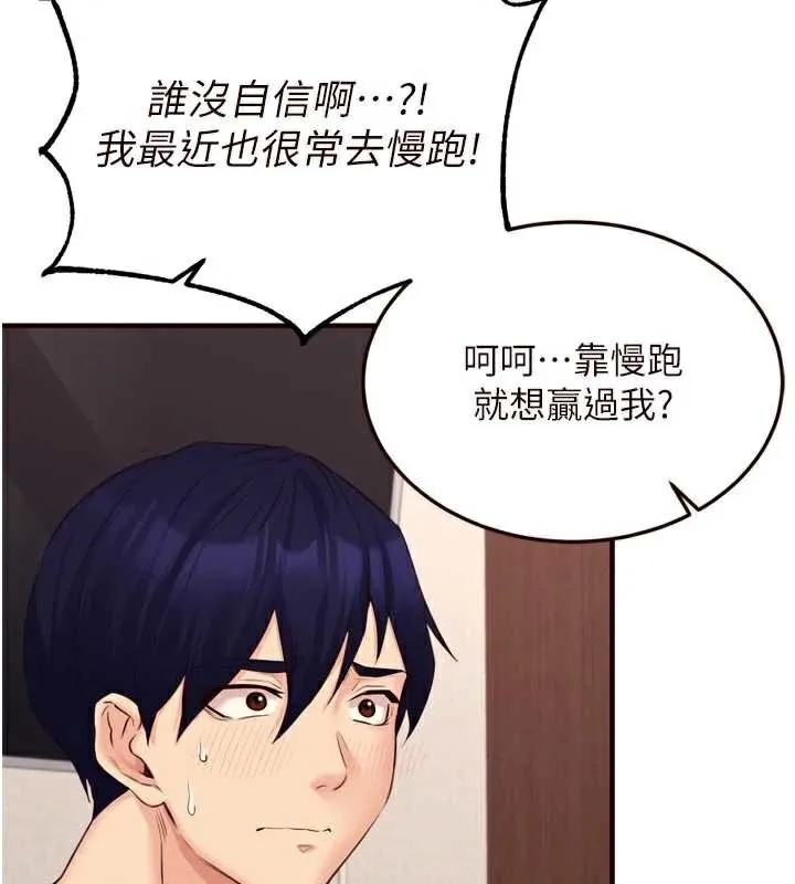 熟女自助餐 第57話-輪番上陣榨乾你 第30页