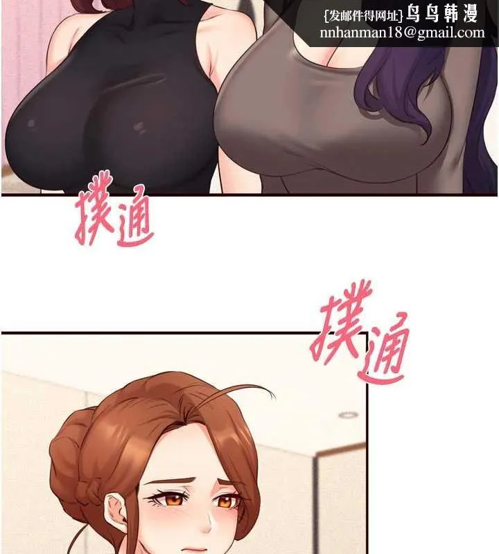 熟女自助餐 第57話-輪番上陣榨乾你 第57页