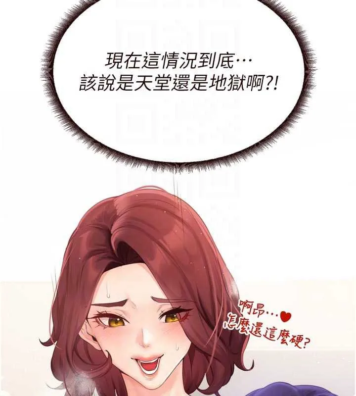 熟女自助餐 第57話-輪番上陣榨乾你 第107页