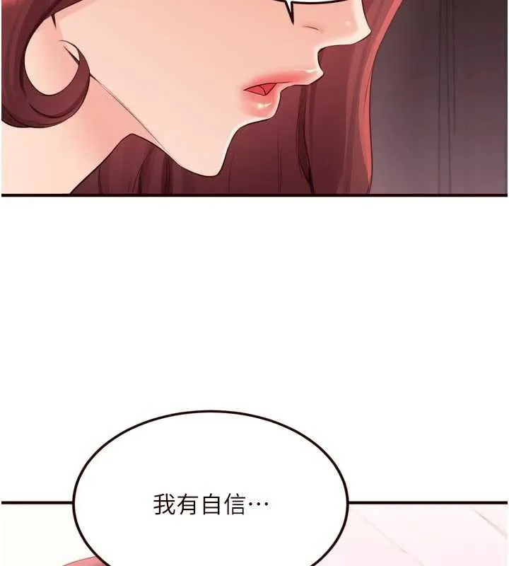 熟女自助餐 第57話-輪番上陣榨乾你 第26页