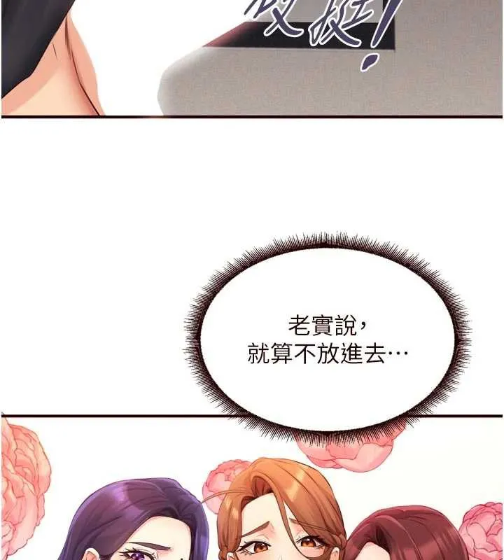 熟女自助餐 第57話-輪番上陣榨乾你 第40页