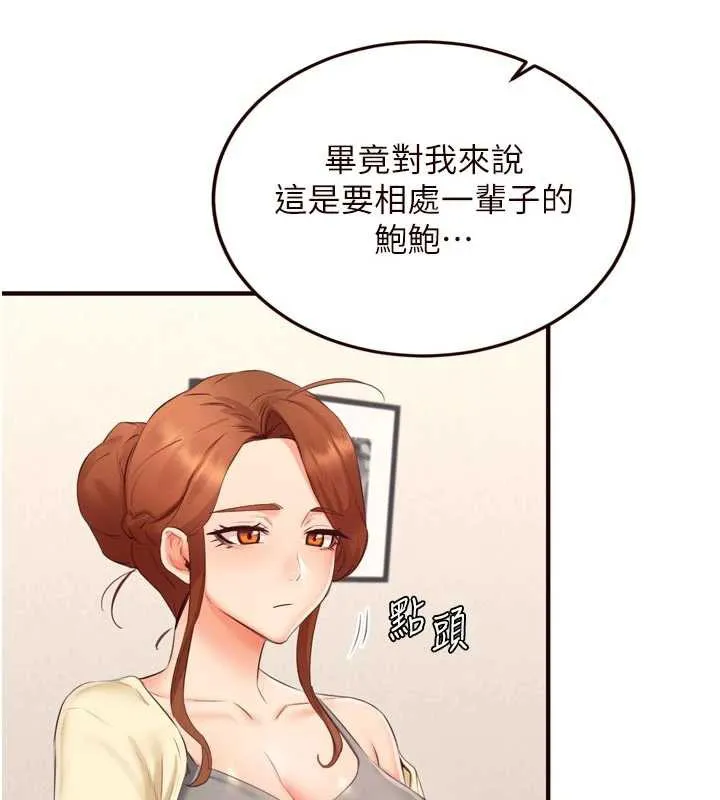 熟女自助餐 第57話-輪番上陣榨乾你 第3页