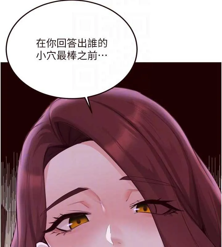 熟女自助餐 第57話-輪番上陣榨乾你 第100页