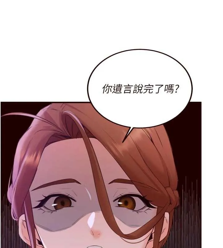 熟女自助餐 第57話-輪番上陣榨乾你 第10页