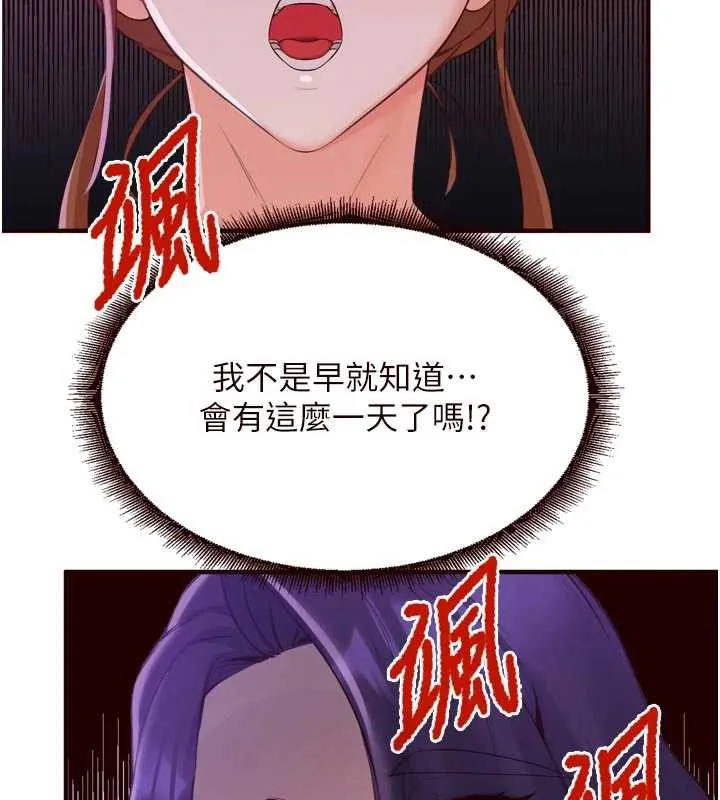 熟女自助餐 第57話-輪番上陣榨乾你 第11页