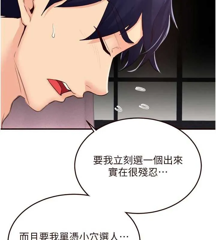熟女自助餐 第57話-輪番上陣榨乾你 第64页
