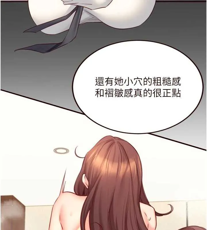 熟女自助餐 第57話-輪番上陣榨乾你 第76页