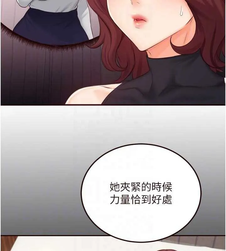 熟女自助餐 第57話-輪番上陣榨乾你 第72页