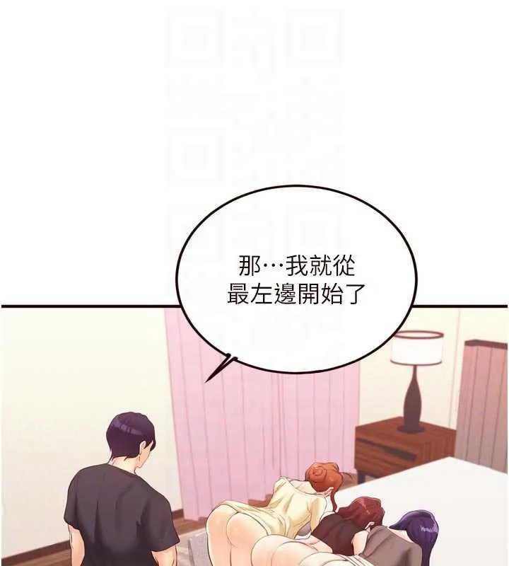 熟女自助餐 第57話-輪番上陣榨乾你 第43页