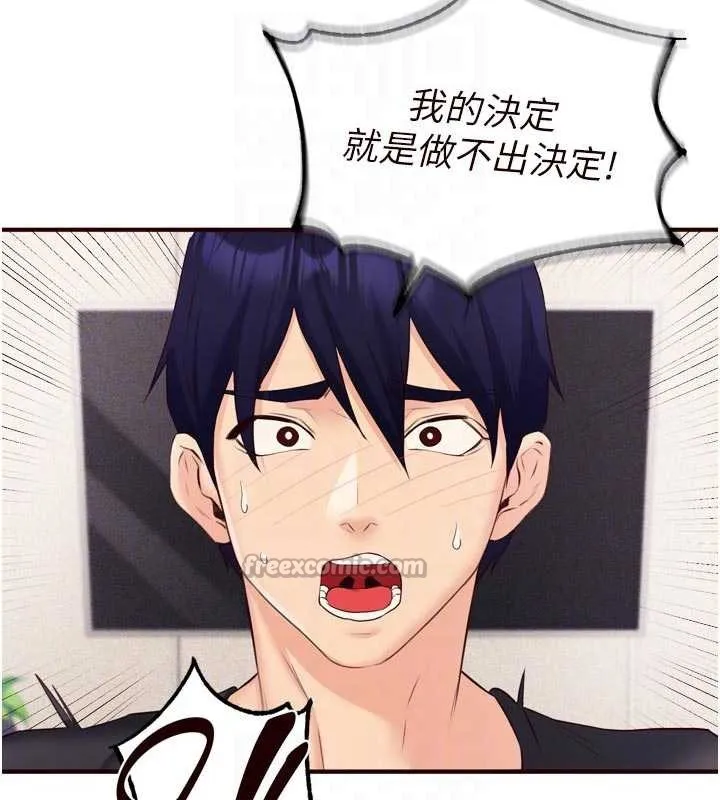 熟女自助餐 第57話-輪番上陣榨乾你 第59页