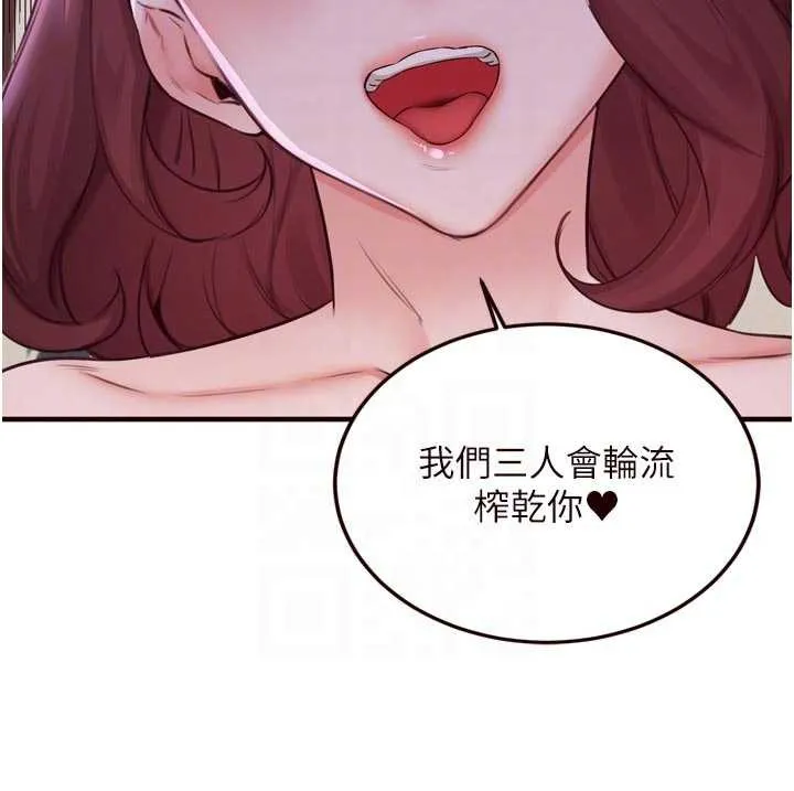 熟女自助餐 第57話-輪番上陣榨乾你 第101页