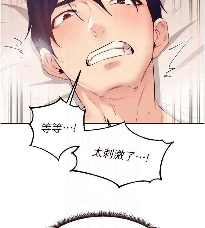 熟女自助餐 第57話-輪番上陣榨乾你 第106页