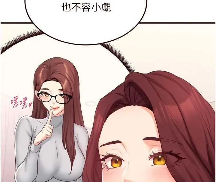 熟女自助餐 第57話-輪番上陣榨乾你 第71页