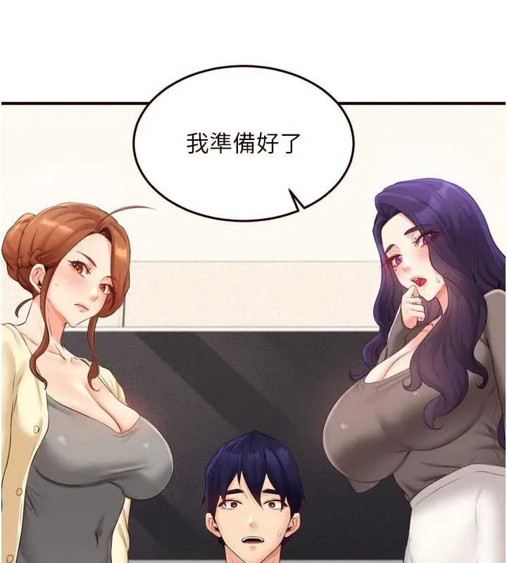 熟女自助餐 第57話-輪番上陣榨乾你 第24页
