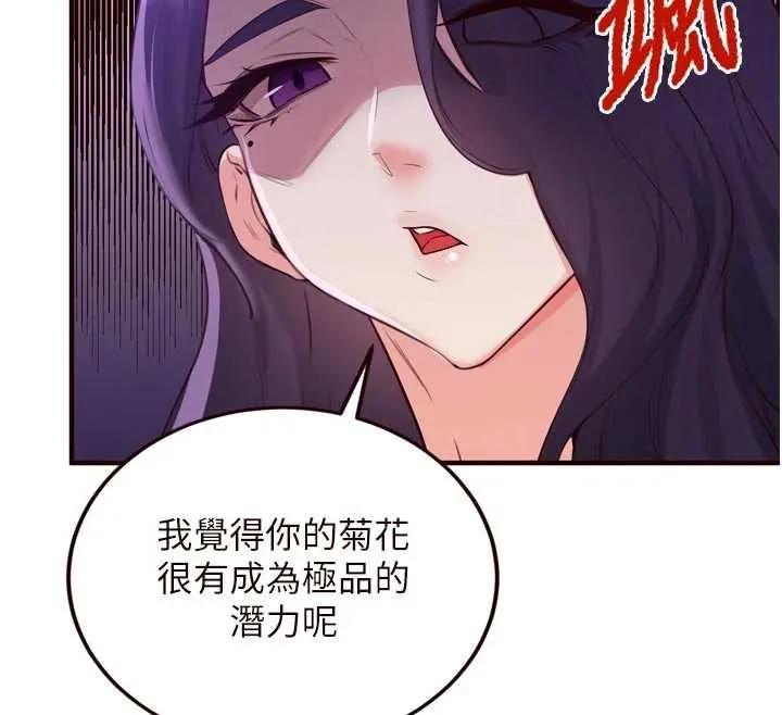 熟女自助餐 第57話-輪番上陣榨乾你 第12页