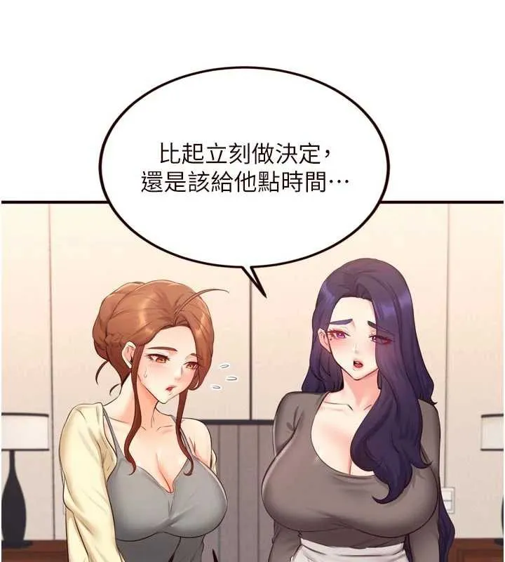 熟女自助餐 第57話-輪番上陣榨乾你 第68页