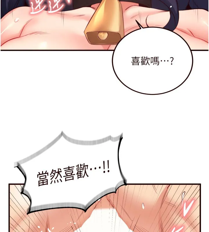 熟女自助餐 第48話-打野炮被鄰居發現 第54页
