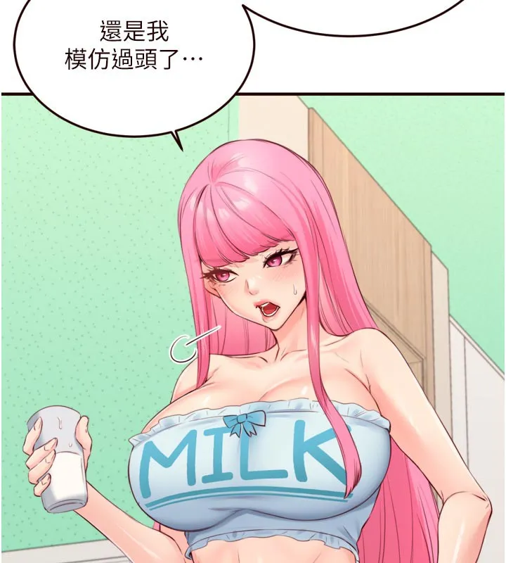 熟女自助餐 第48話-打野炮被鄰居發現 第29页