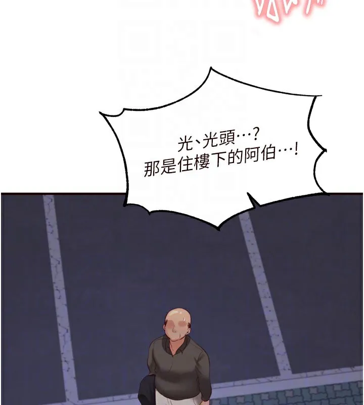 熟女自助餐 第48話-打野炮被鄰居發現 第103页