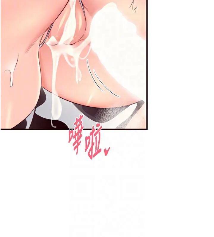 熟女自助餐 第48話-打野炮被鄰居發現 第116页
