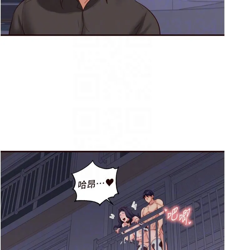 熟女自助餐 第48話-打野炮被鄰居發現 第95页
