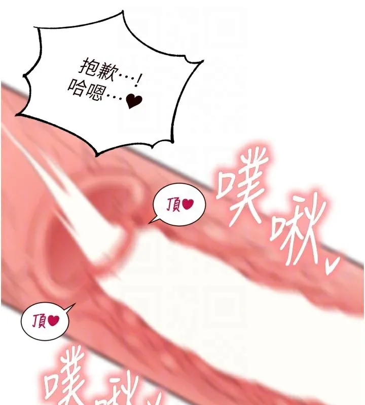 熟女自助餐 第48話-打野炮被鄰居發現 第109页