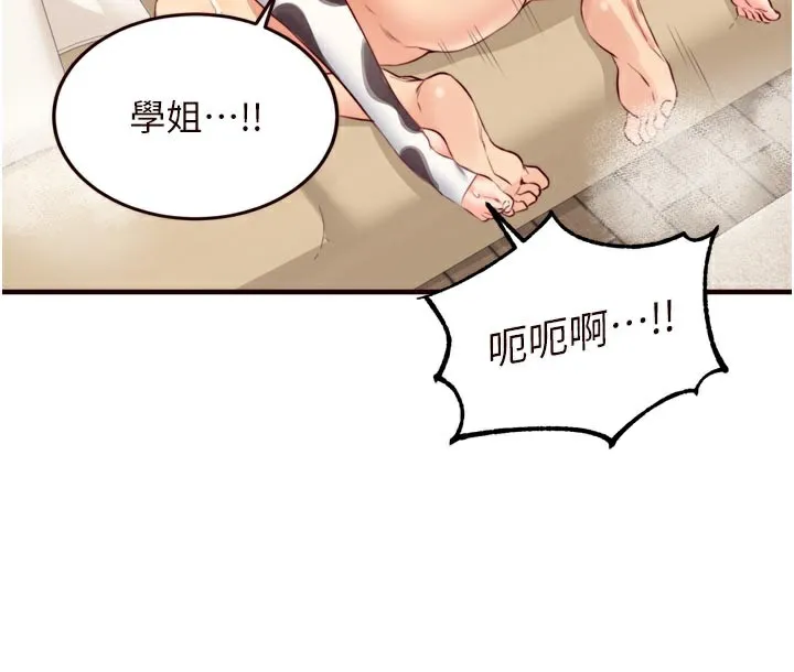 熟女自助餐 第48話-打野炮被鄰居發現 第45页