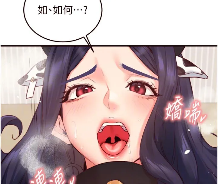 熟女自助餐 第48話-打野炮被鄰居發現 第53页