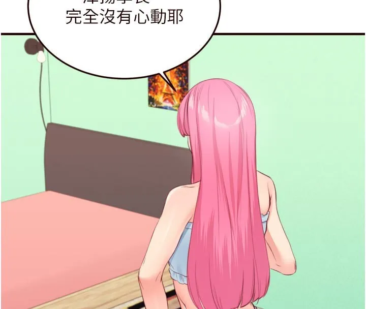 熟女自助餐 第48話-打野炮被鄰居發現 第27页