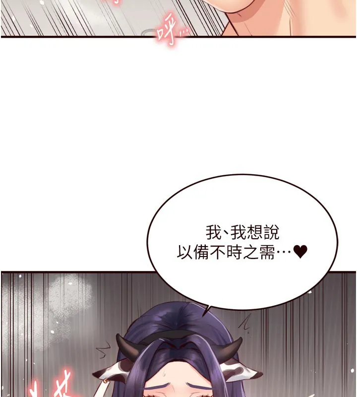 熟女自助餐 第48話-打野炮被鄰居發現 第47页
