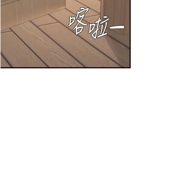 熟女自助餐 第48話-打野炮被鄰居發現 第9页
