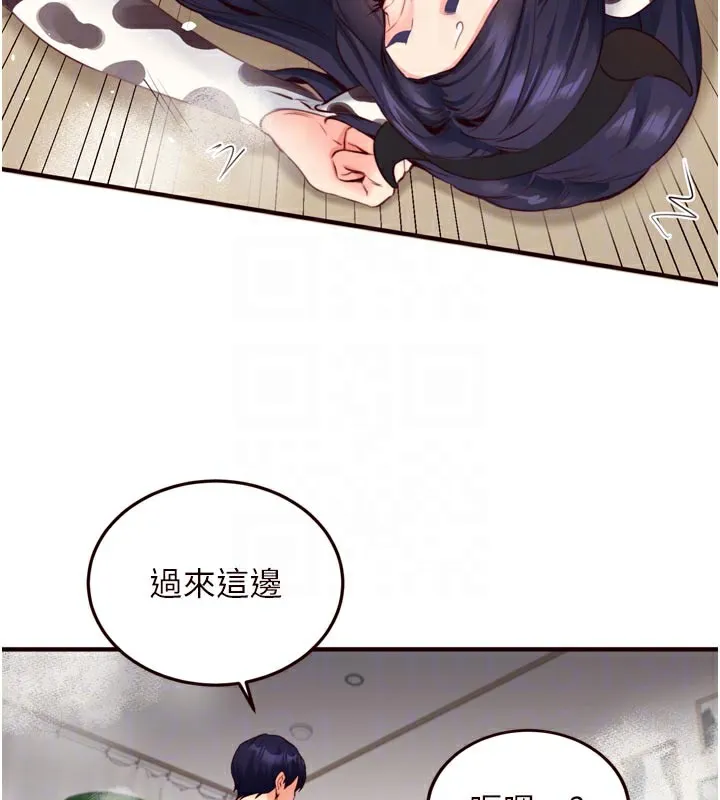熟女自助餐 第48話-打野炮被鄰居發現 第67页